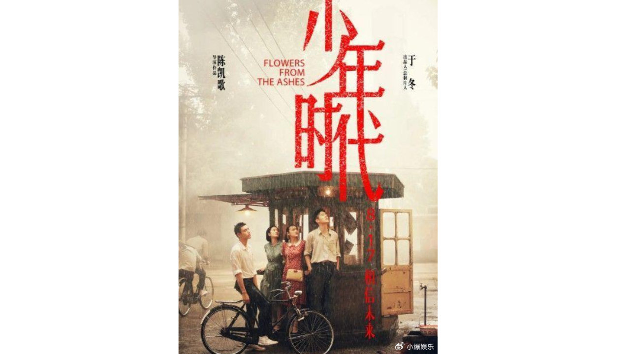 早已杀青却未能上映的十部华语电影，多部上映无望，你期待哪部？