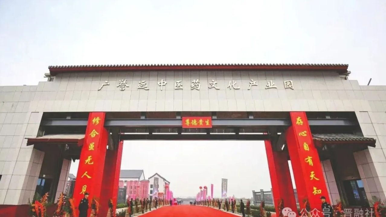 百年老字号广誉远上半年业绩出炉,五大维度赋能增长 百年老字号广誉远上半年业绩出炉,五大维度赋能增长