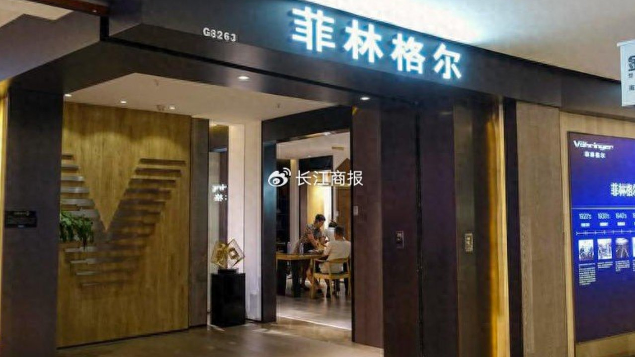 菲林格尔2.14亿跨界并购或增2亿商誉 扣非四年半亏2亿布局PCB收监管函 菲林格尔2.14亿跨界并购或增2亿商誉 扣非四年半亏2亿布局PCB收监管函