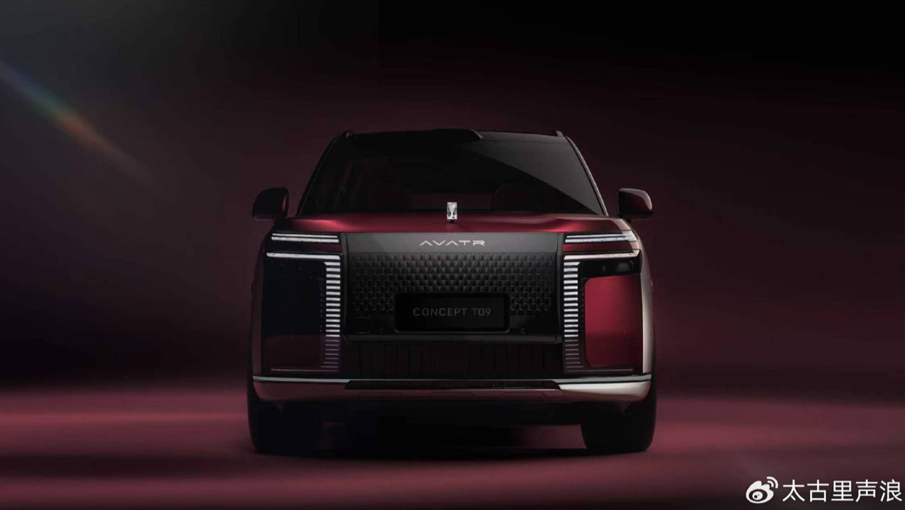 阿维塔T09概念车，50万级插混SUV，今年内上市