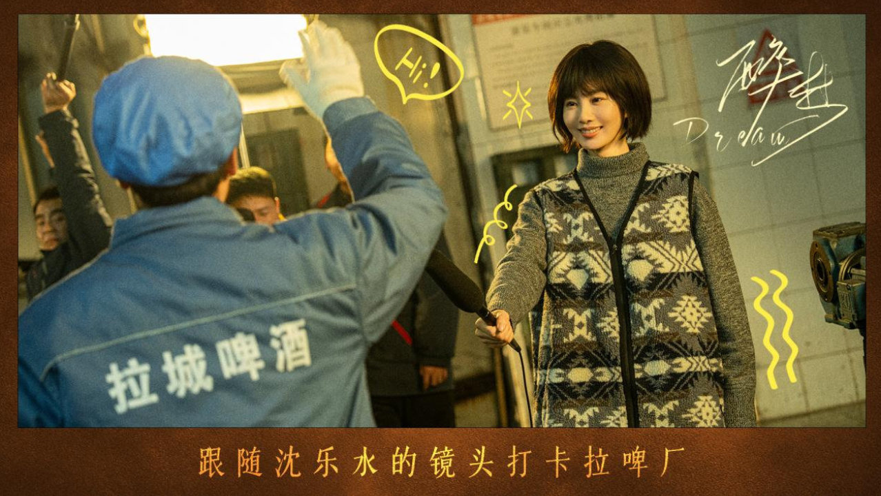 《醉梦》定档，刘诗诗胡先煦主演，聚焦企业改制，犯罪悬疑讲述