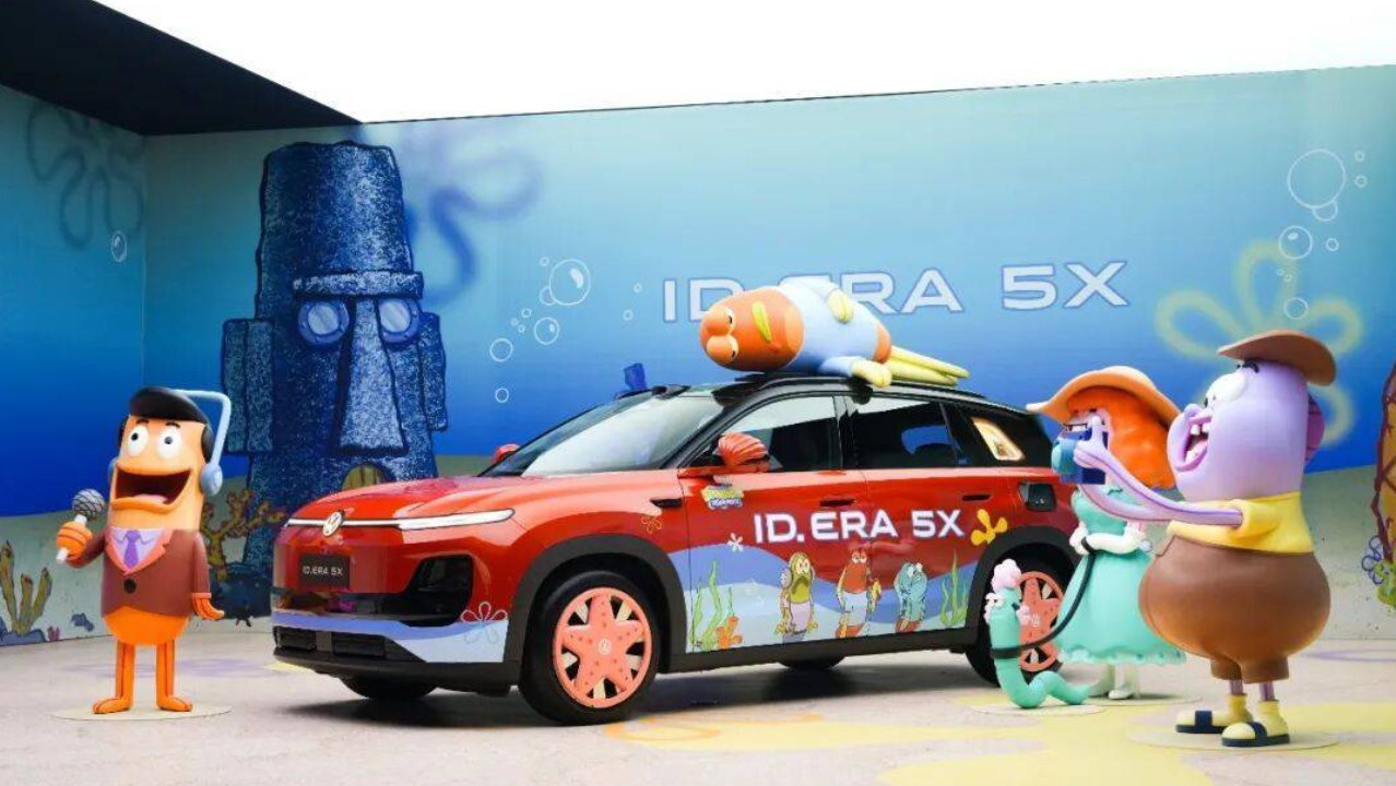 ID. ERA 5X 联名改装车+三种心情套件，年轻人的快乐老家