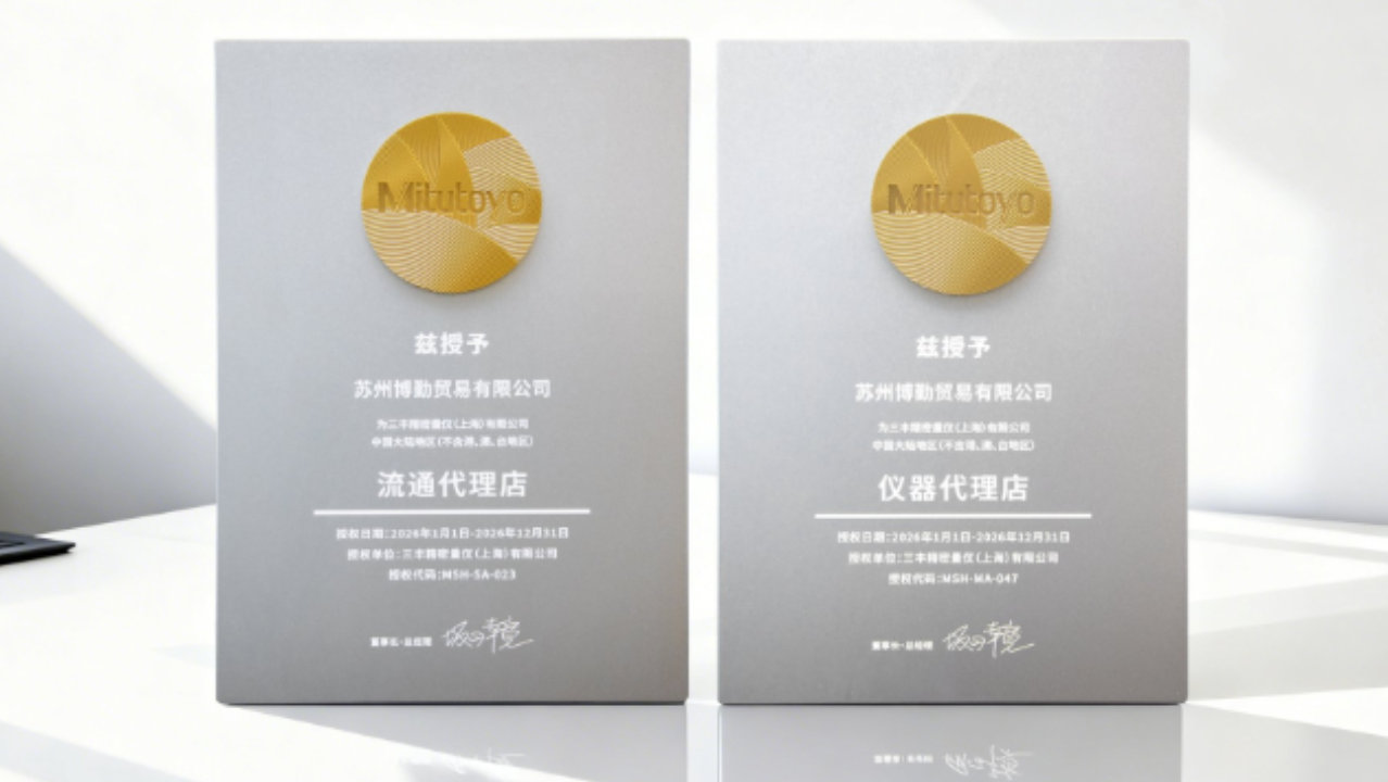 精密工具与测量量仪采购评估维度