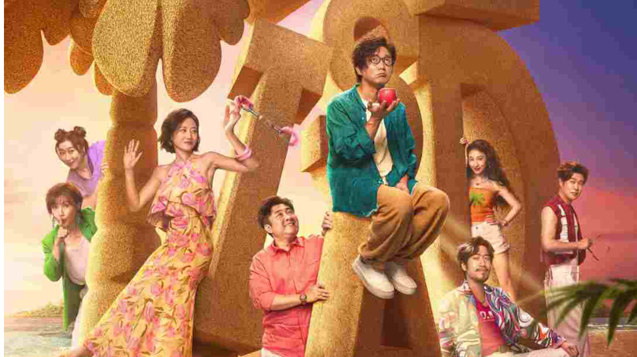 经典爆笑 IP 强势回归！《情圣3》年末爆笑预定，全员喜剧人集结笑料