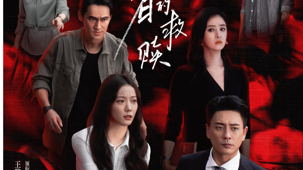 优酷《暗恋者的救赎》定档 王珞丹袁弘黄宗泽蒋欣上演女性自救指南