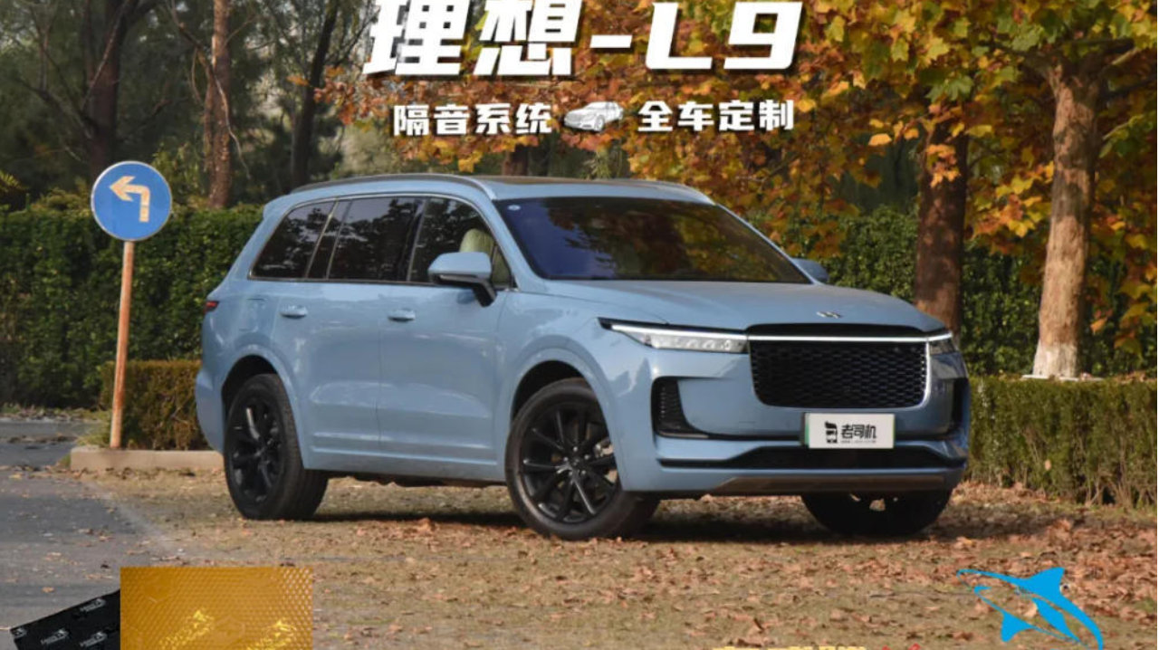 石家庄奥盛腾理想L9全车隔音怎么做