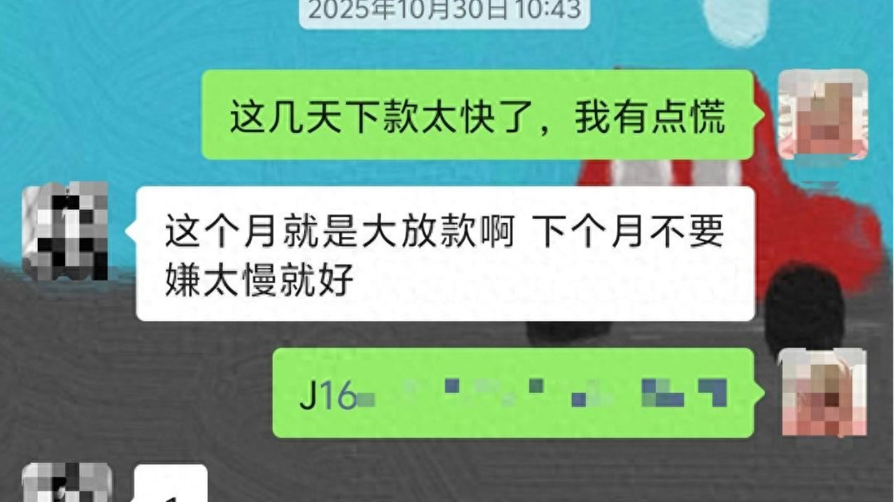 桔小花App贷款返利，一次性还清却遭催收，查征信才知背了数十笔贷款
