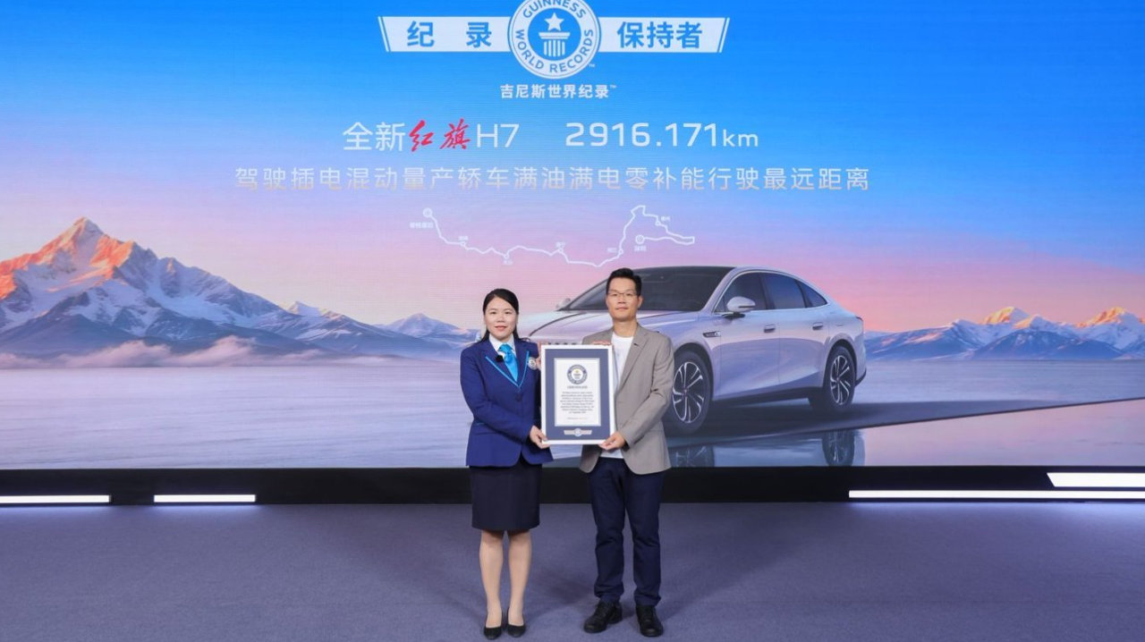 红旗 H7能跑多远？ 纯电续航 240 公里，综合续航高达1954 公里