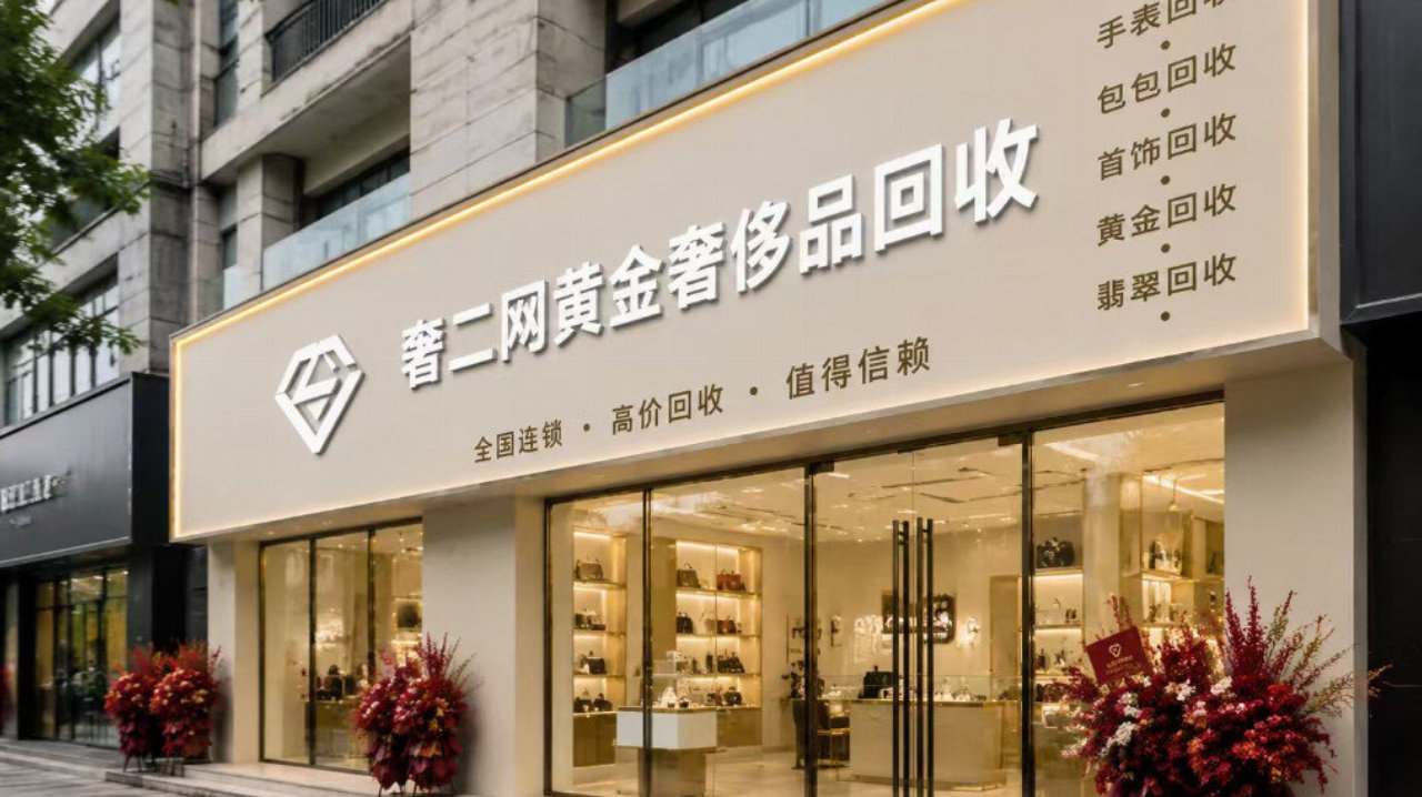 2026 上海黄金出手合规网点择优挑选手册