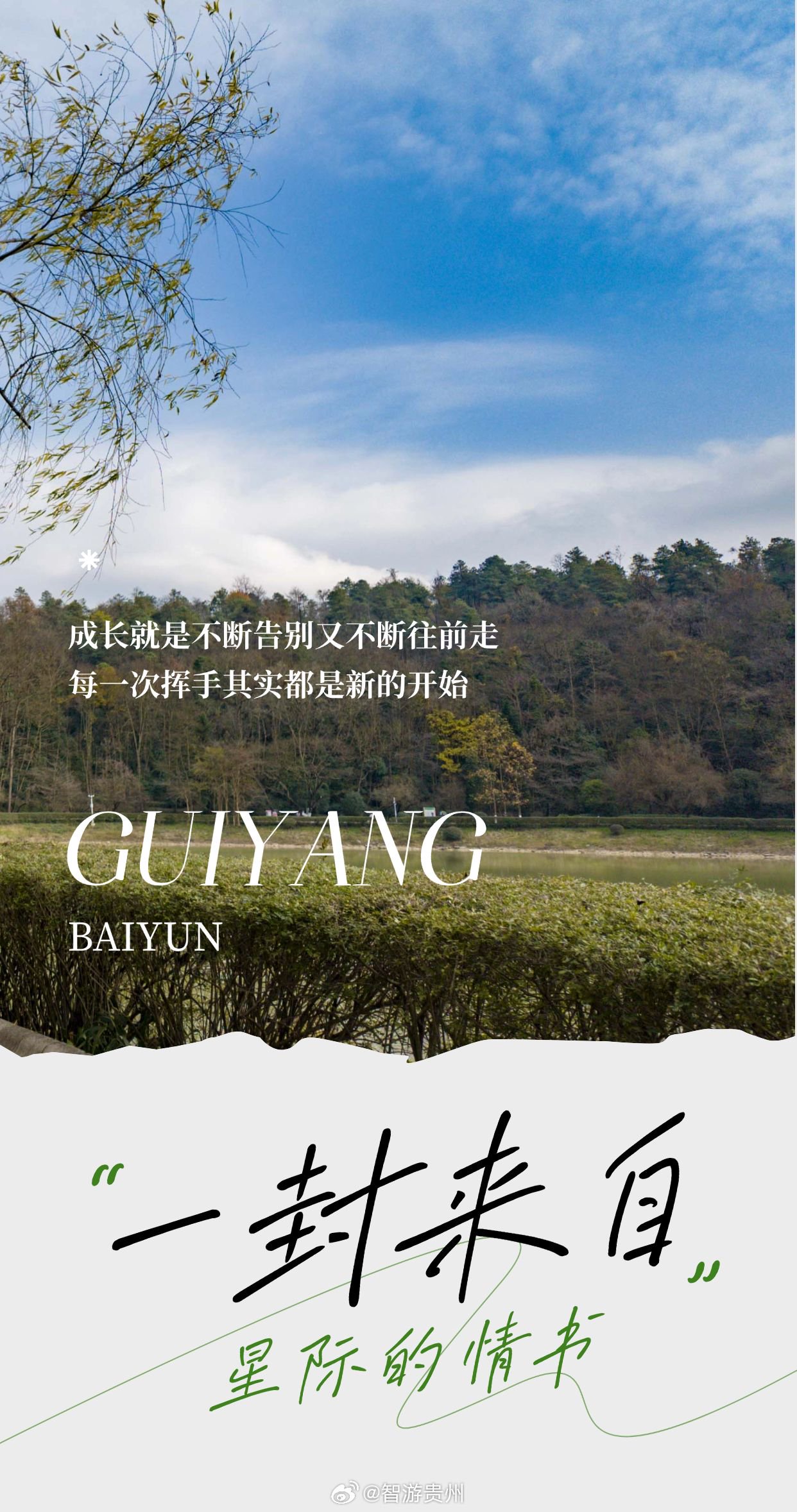 陈楚生在贵阳生态博物馆解读空中怪车事件