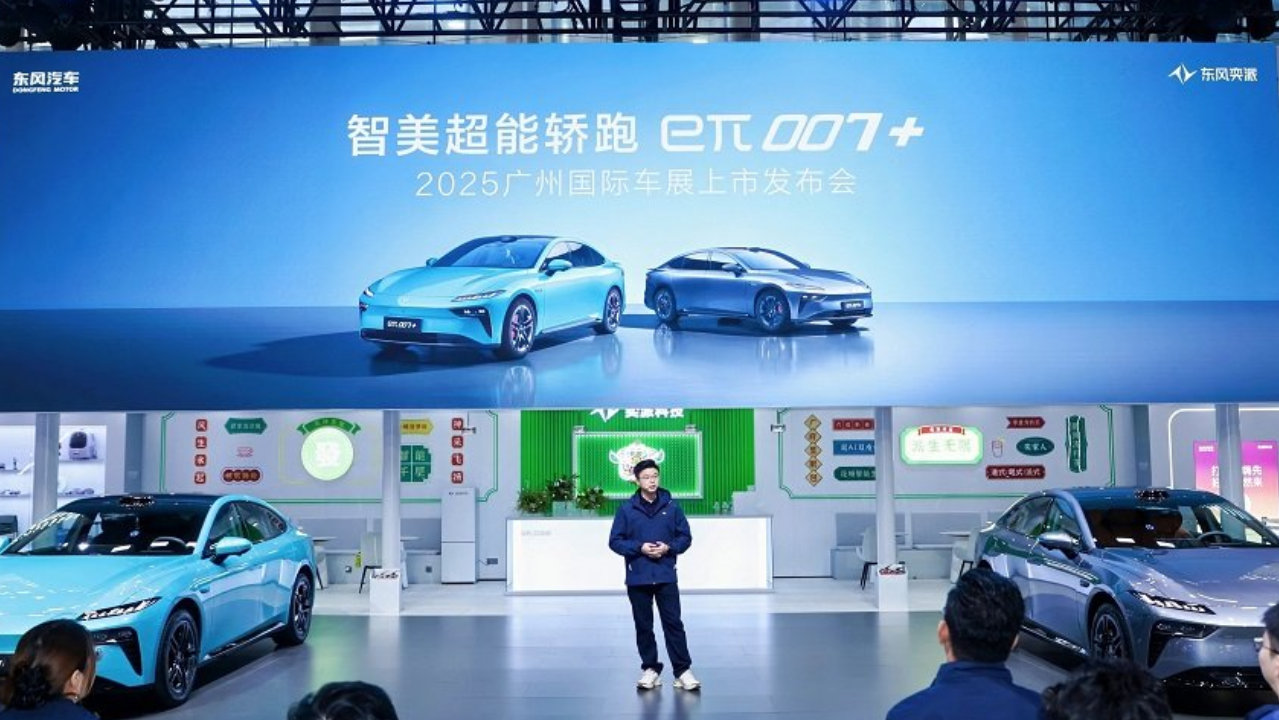 东风奕派eπ007+闪耀广州国际车展 华南区域首批车主正式交付