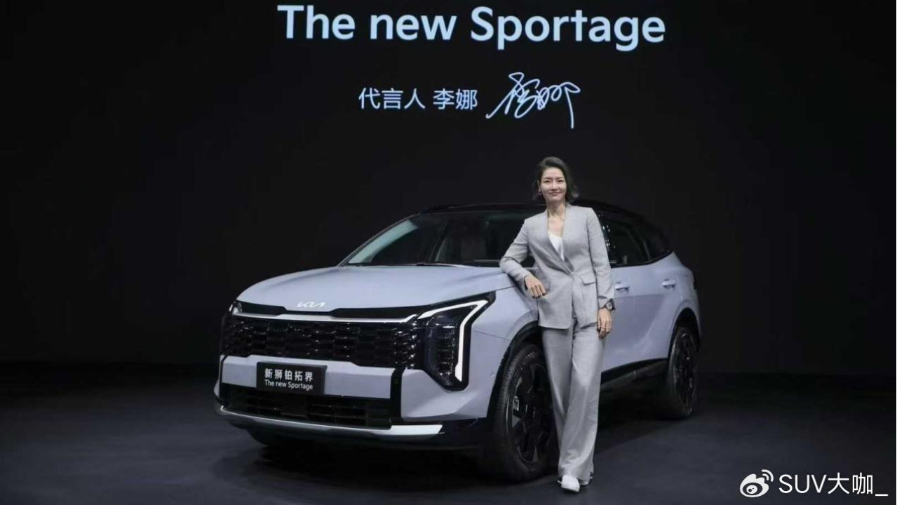 传奇联袂、拓界新生，李娜成为起亚新狮铂拓界代言人