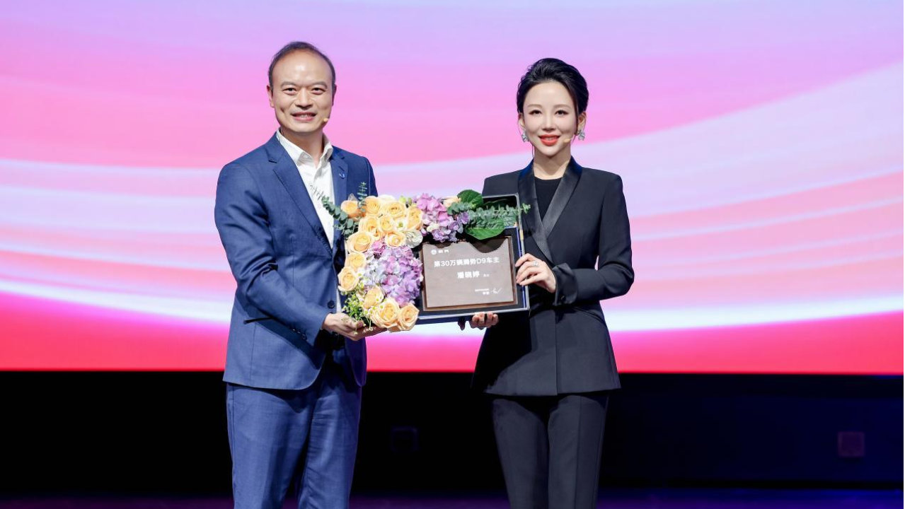 腾势之夜：“九球天后”潘晓婷成腾势D9第30万辆车主