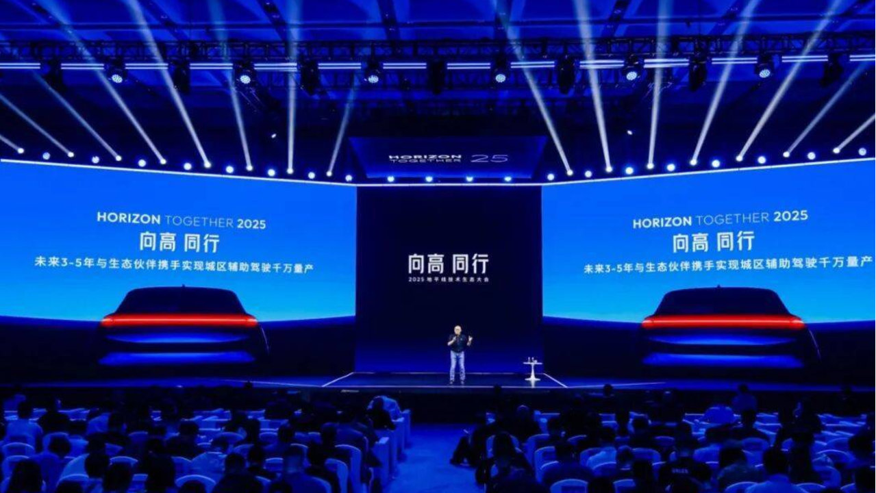 向高同行！地平线集结全球产业链，破解智驾规模化落地难题