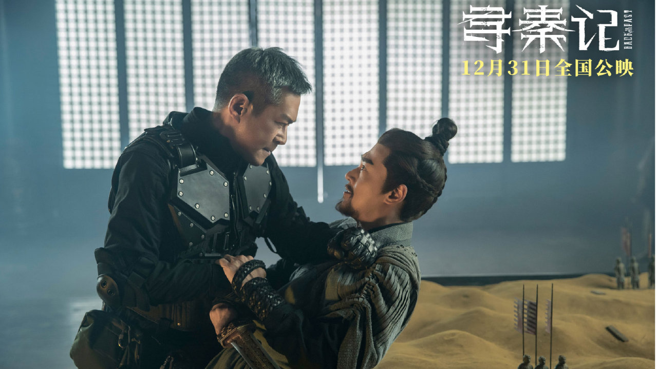 电影《寻秦记》主题曲曝光 古天乐林峯师徒情义迎新危机