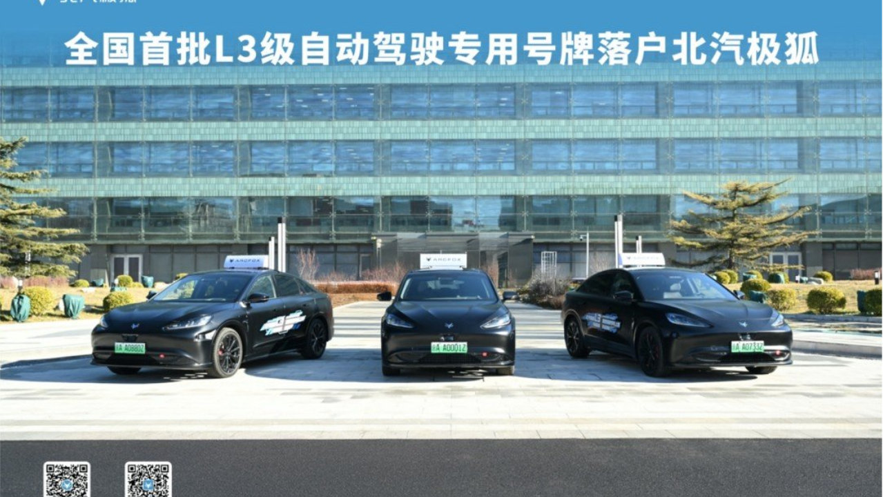 京AA0001Z！ L3真的来了！