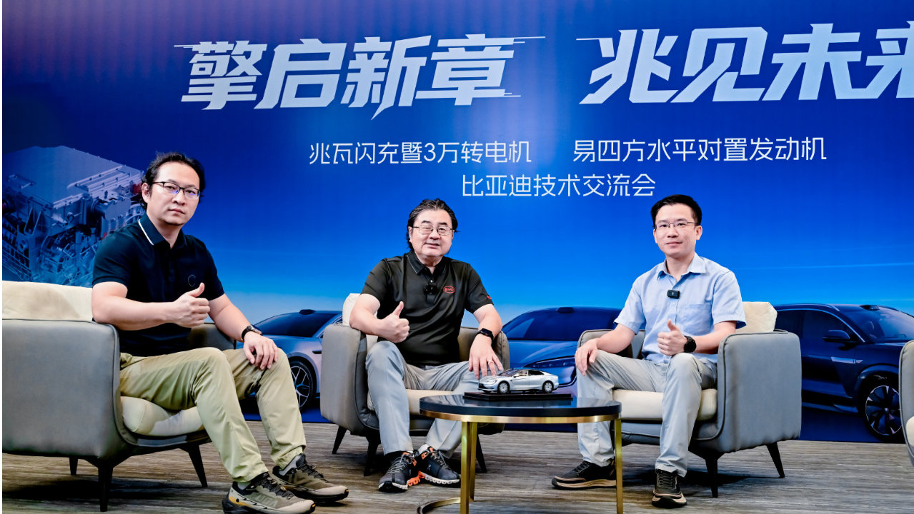 比亚迪：技术革新提升高性能电动车体验