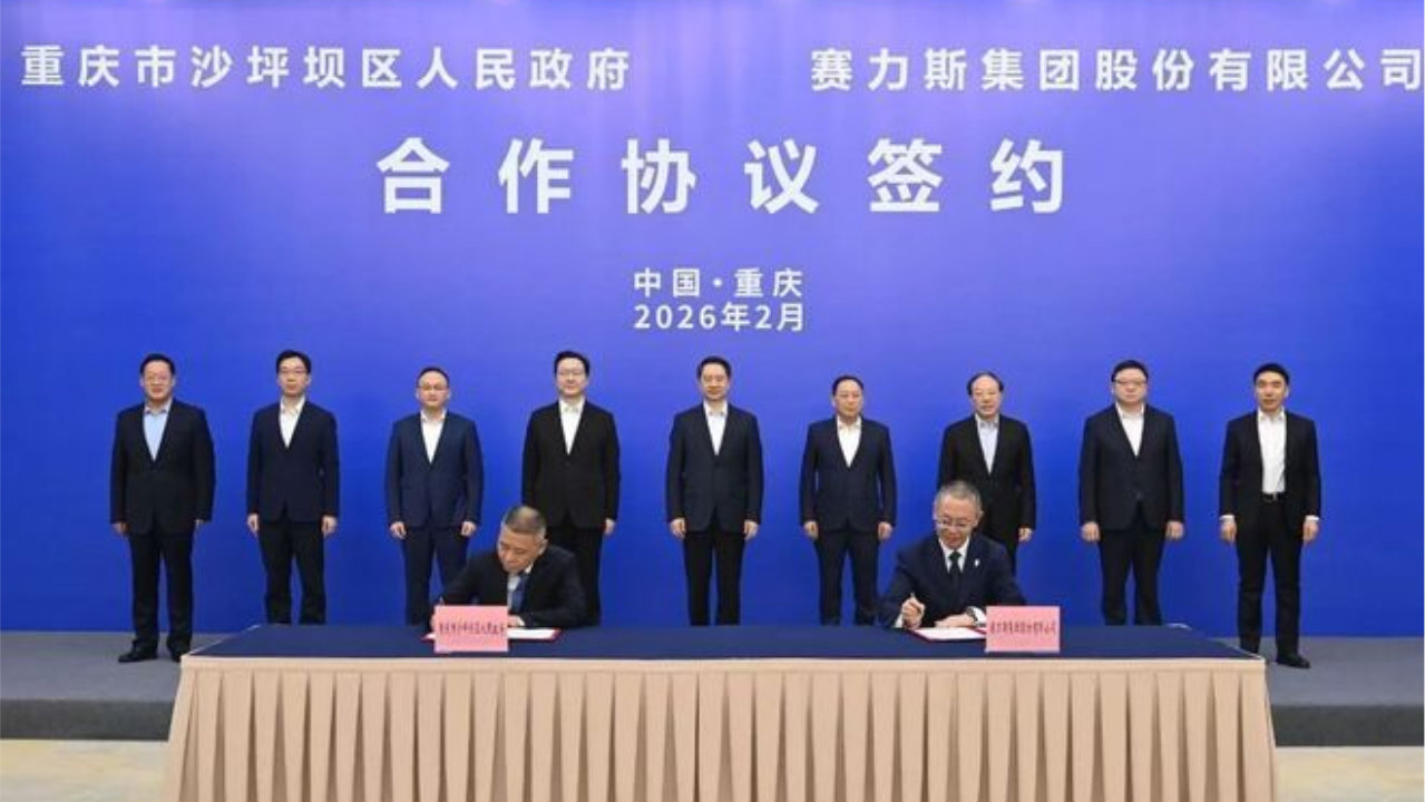 赛力斯逆向混改一箭双雕 剥离蓝电聚焦问界品牌