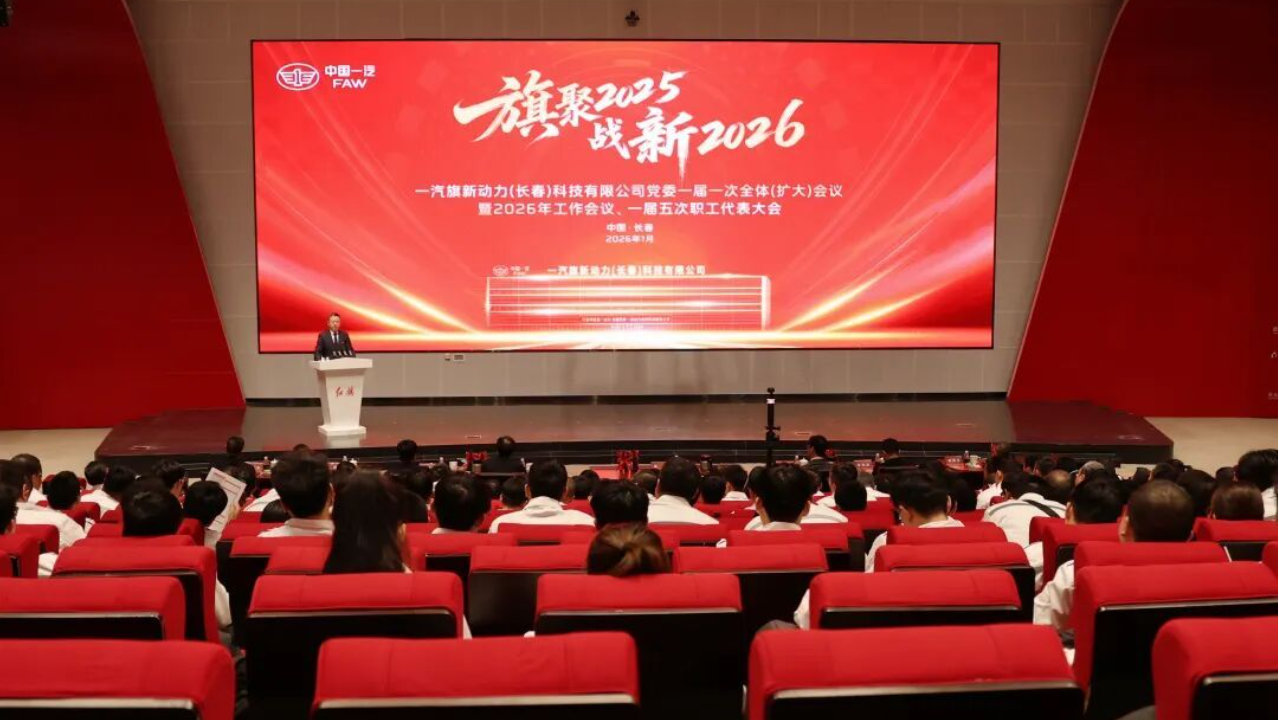 一汽旗新动力扎根汽开打造新能源动力新高地