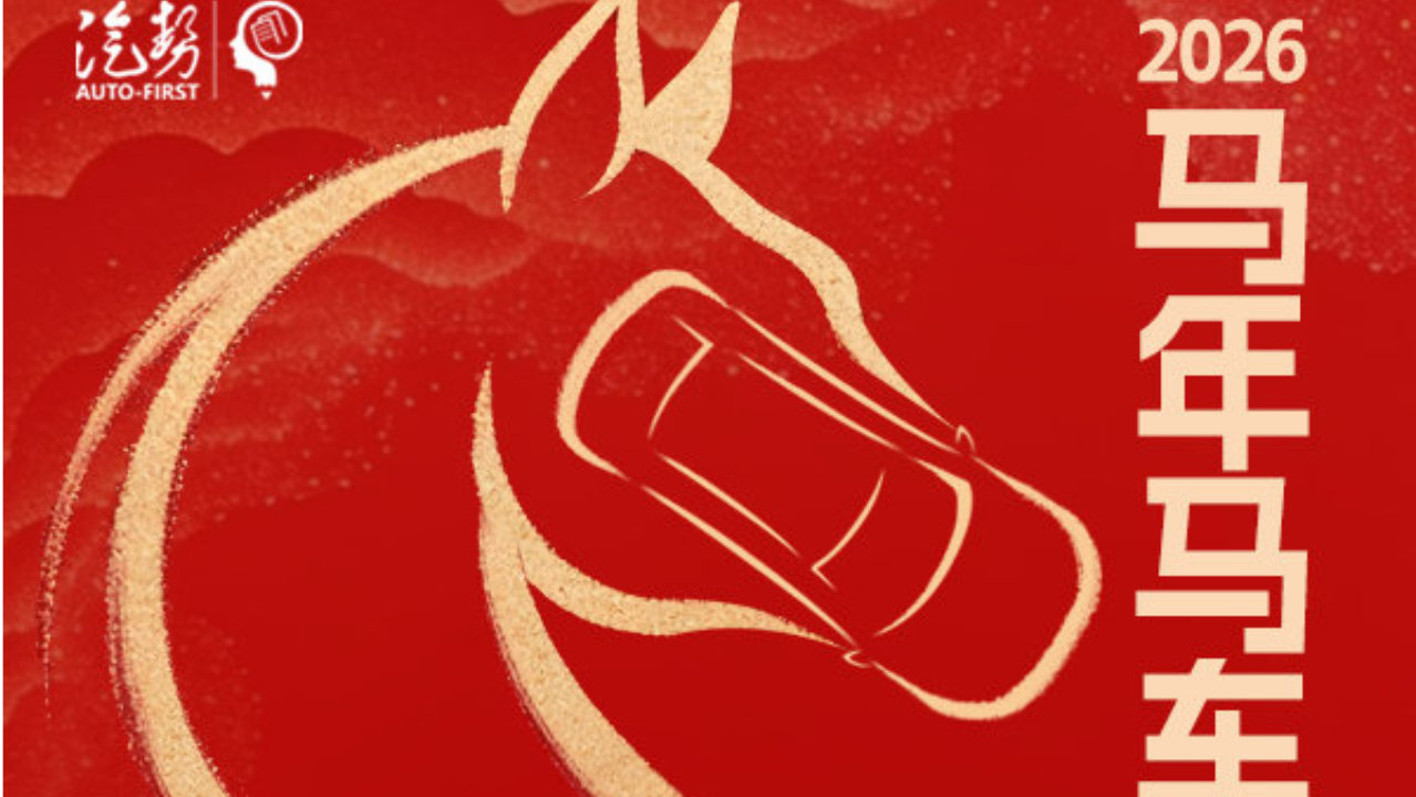 马年马车：宝马驰骋110年，龙马精神满电出发丨汽势陪您过马年