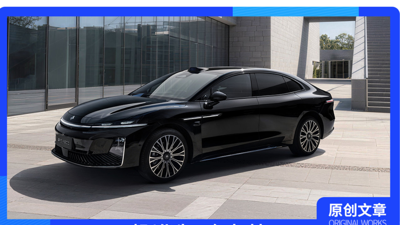 16.48万起！昊铂A800搭华为双智抢滩豪华圈