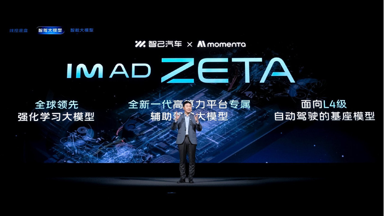 AI超级智能体发布！智己LS8将首搭千问大模型，开启预售