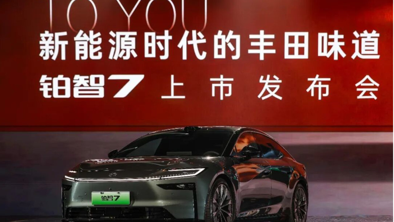 合资2.0时代的分岔口：广汽丰田“向内重构”，让“用户需求”成为准