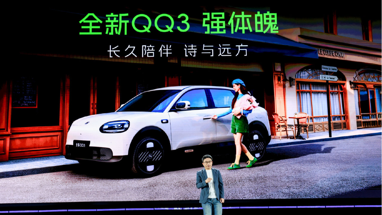 2026奇瑞全新QQ3耀世上市，重塑全球A0级精品车新标杆