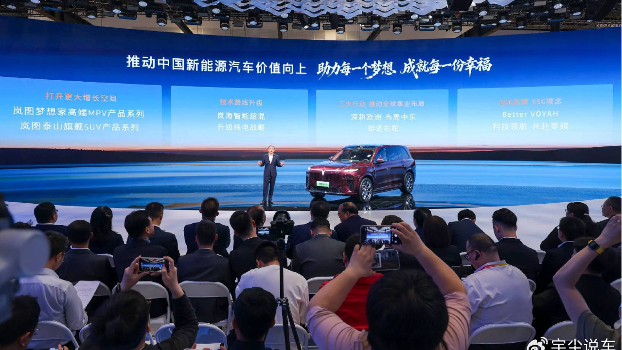 体系力成就确定性 乘风向上 岚图汽车北京车展交卷