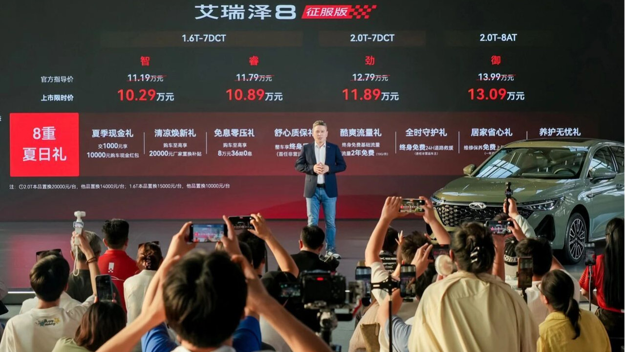 艾瑞泽8征服版上市 外观/内饰均有升级 ，限时10.29万起