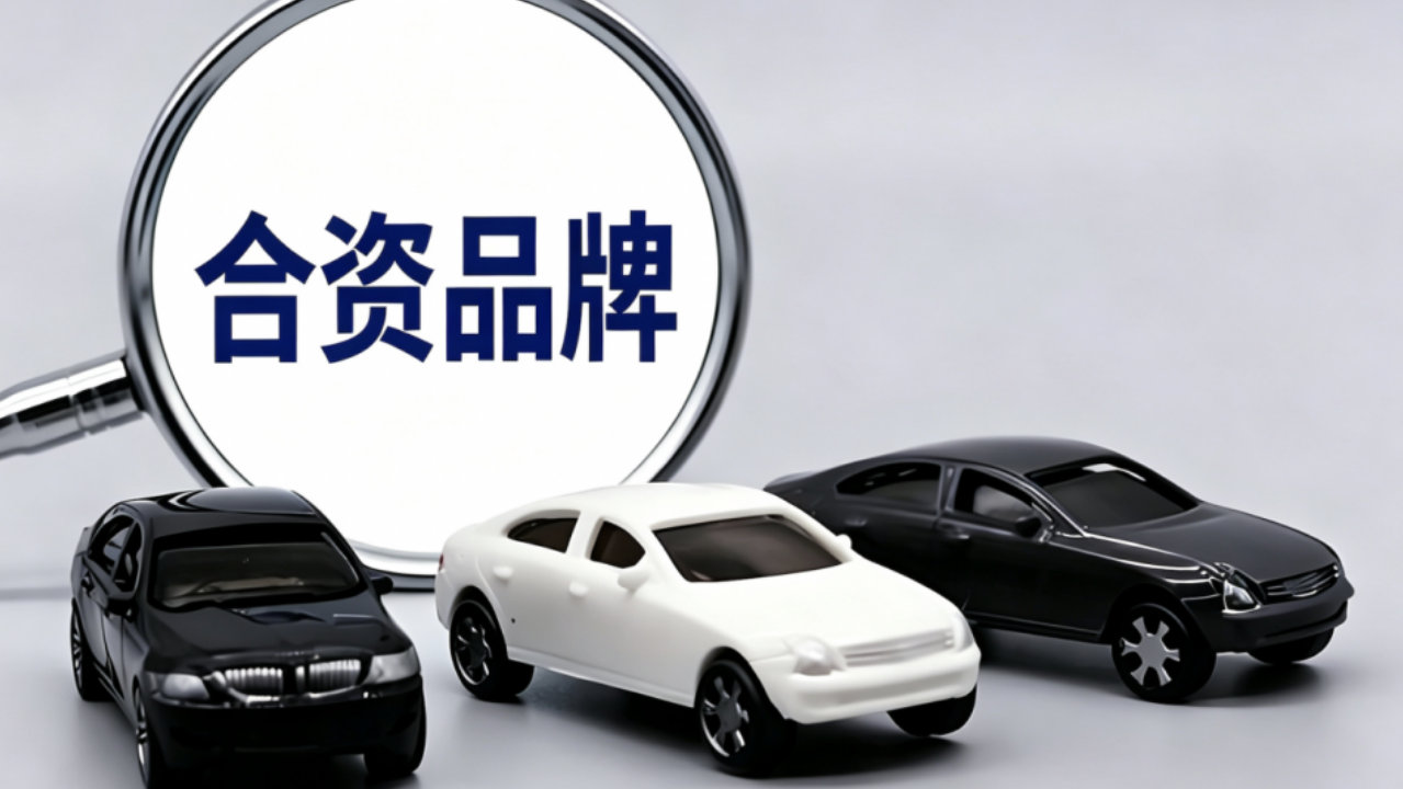 合资品牌转身，中国品牌出海迎来最强对手！