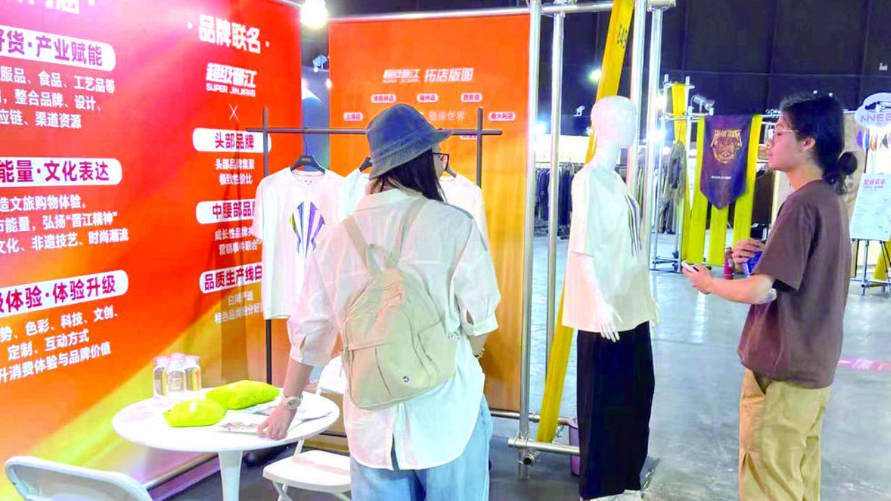 “超级晋江”首秀中国国际时装周 “超级晋江”首秀中国国际时装周