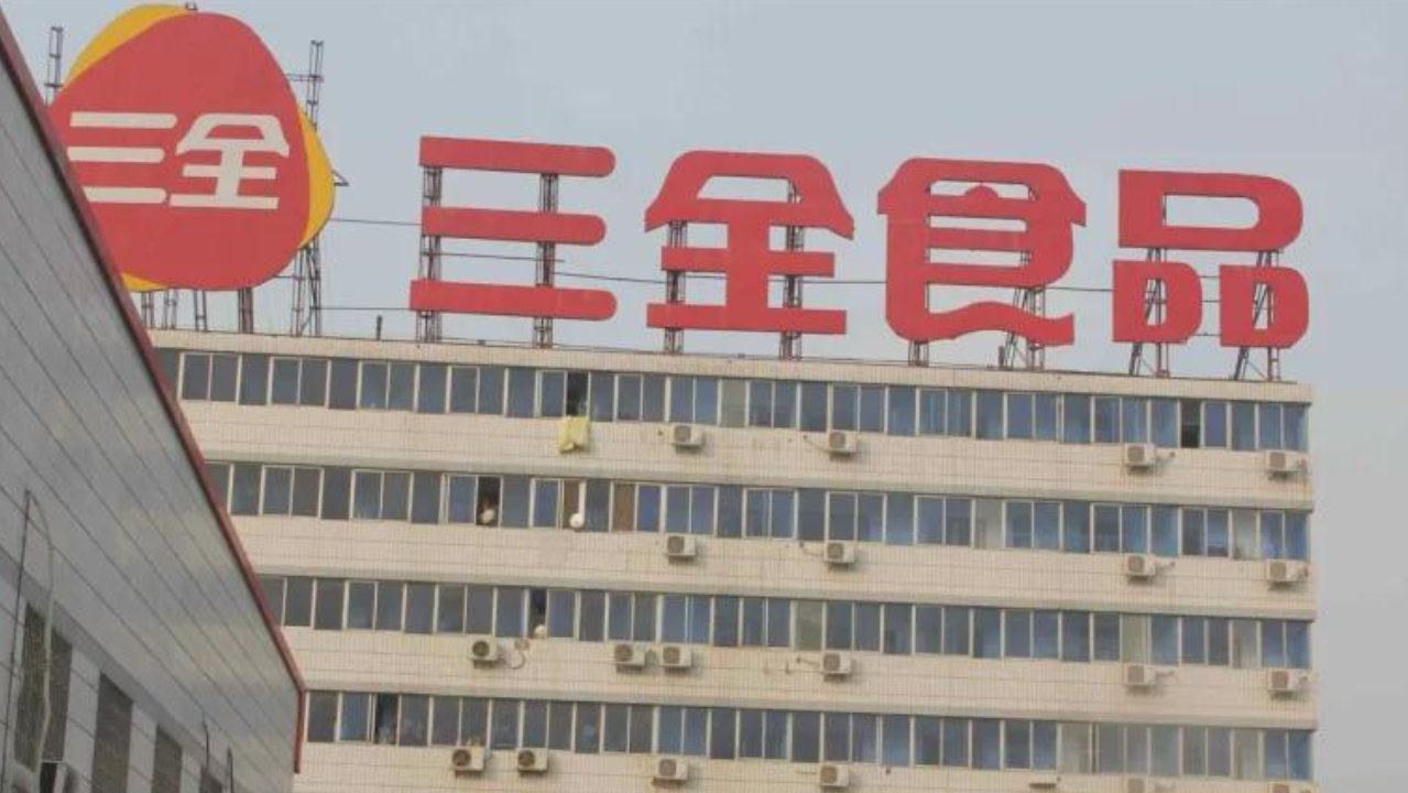 三全食品逆袭回暖,300万试水新赛道? 三全食品逆袭回暖,300万试水新赛道?