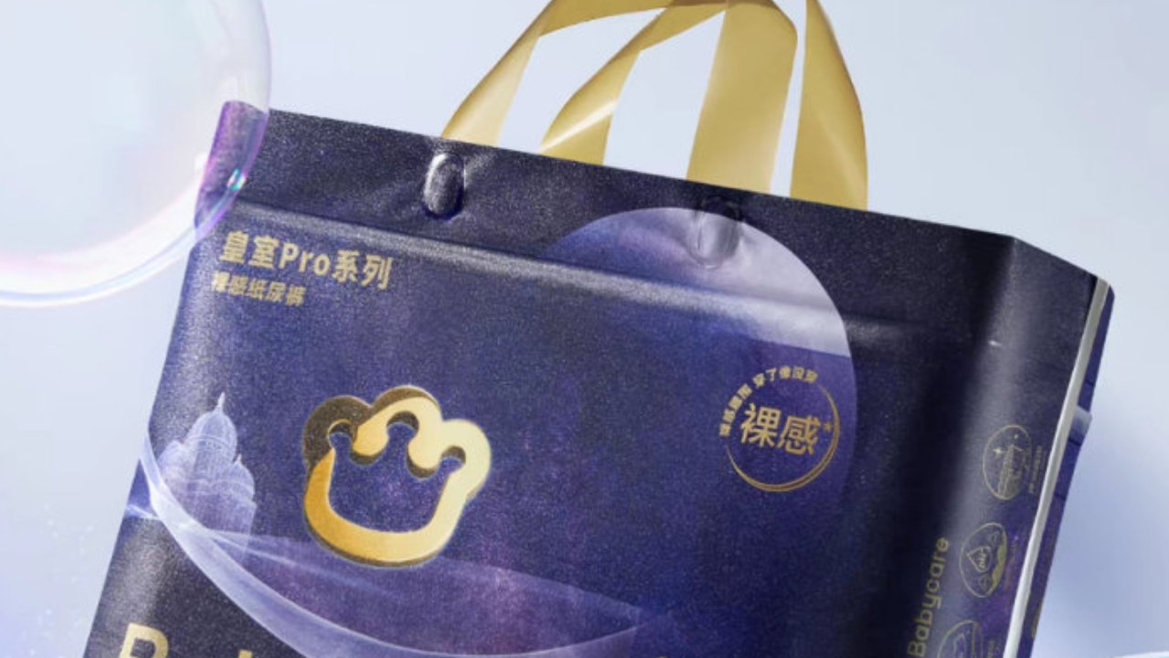 大尿量宝宝安睡神器?Babycare皇室Pro和好奇小森林深度横评 大尿量宝宝安睡神器?Babycare皇室Pro和好奇小森林深度横评
