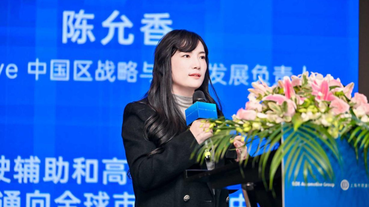 Mobileye陈允香：Mobileye是中国车企出海的天然优选