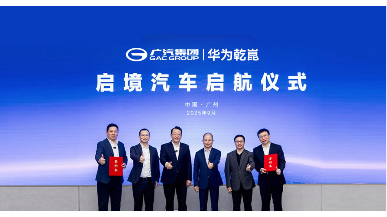 智能汽车新棋局，启境是什么段位？