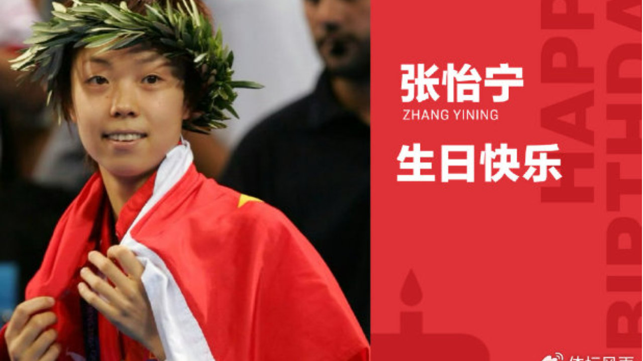 WTT祝“大魔王”张怡宁生日快乐，传奇永不褪色