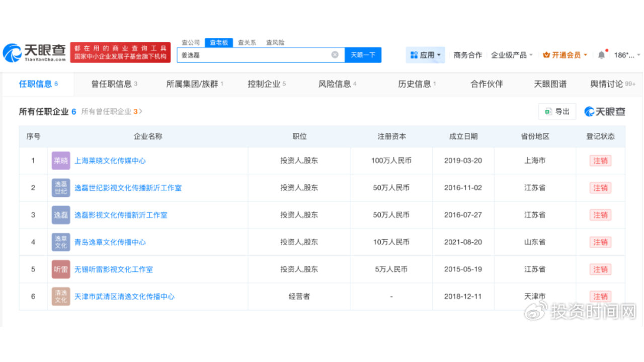 papi酱名下企业均已注销，发生了什么？