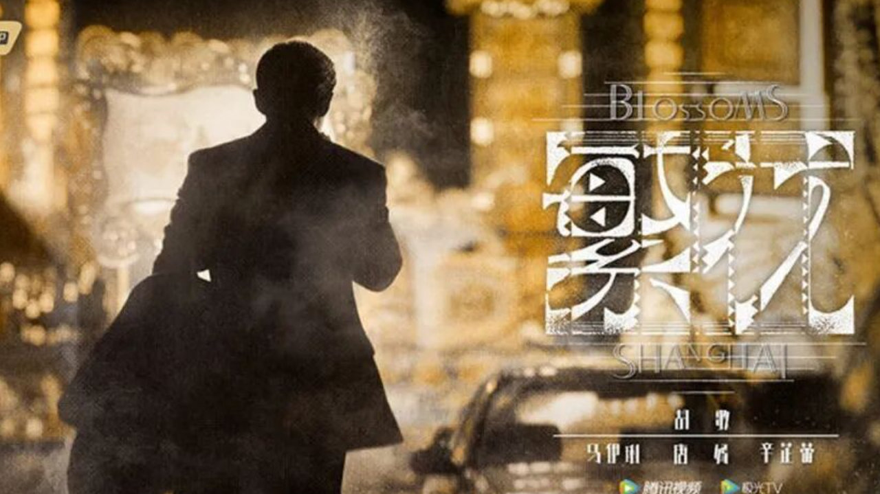 《繁花》入围戛纳：王家卫的光影美学，能否照亮华语电影的十字路口？