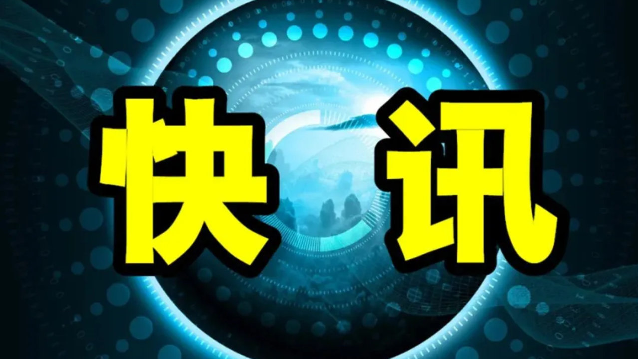 快讯：吉利汽车与极氪整合完成