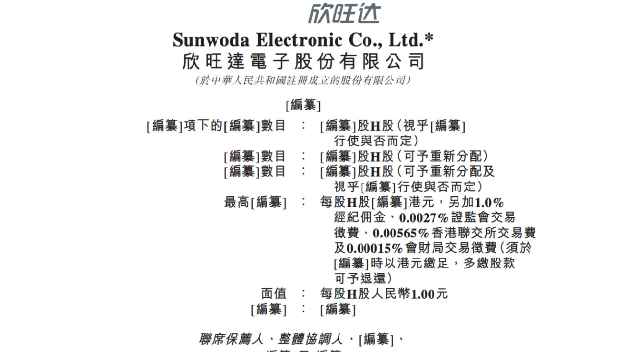 吉利起诉欣旺达23 亿连环套：理想汽车怎么办！港股IPO怎么办！