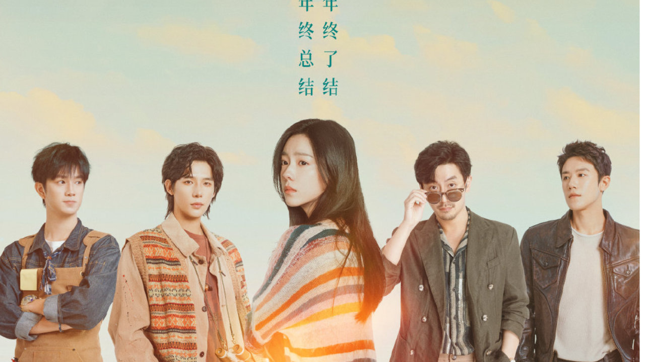 电影《错过了，遗憾吗？》跨年定档明年520  重新定义爱的优先级