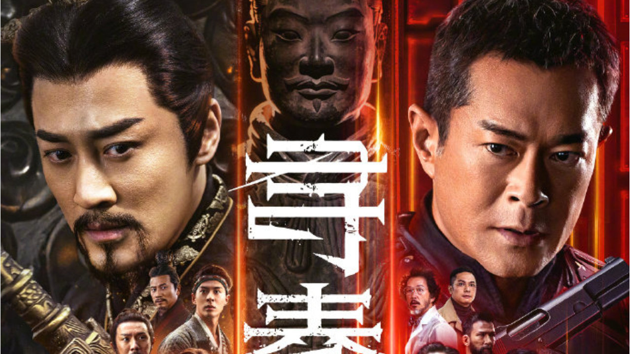 《寻秦记》搞回忆杀：当《天命最高》的旋律响起，我已经老泪纵横