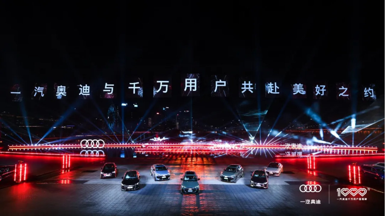 一汽奥迪的确定性从一千万零一开始