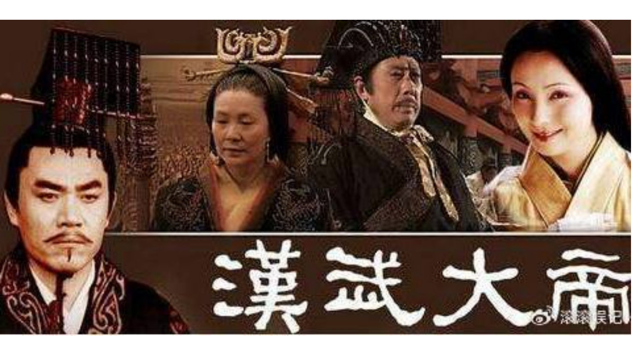 当年只觉得《汉武大帝》太经典 却忽略了这么多明显的穿帮镜头