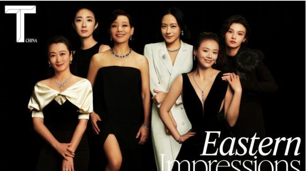 T 开年刊：六大影后七年重聚，珠宝里的女性成长
