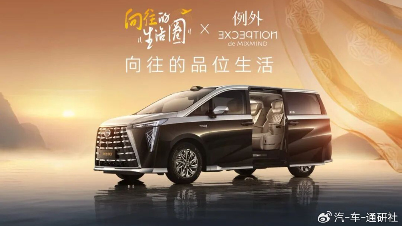 从“造好车”到“美好出行”：传祺BU的战略升维战