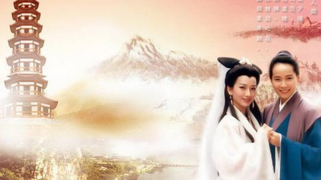 《新白娘子传奇》这些穿帮镜头你发现了么