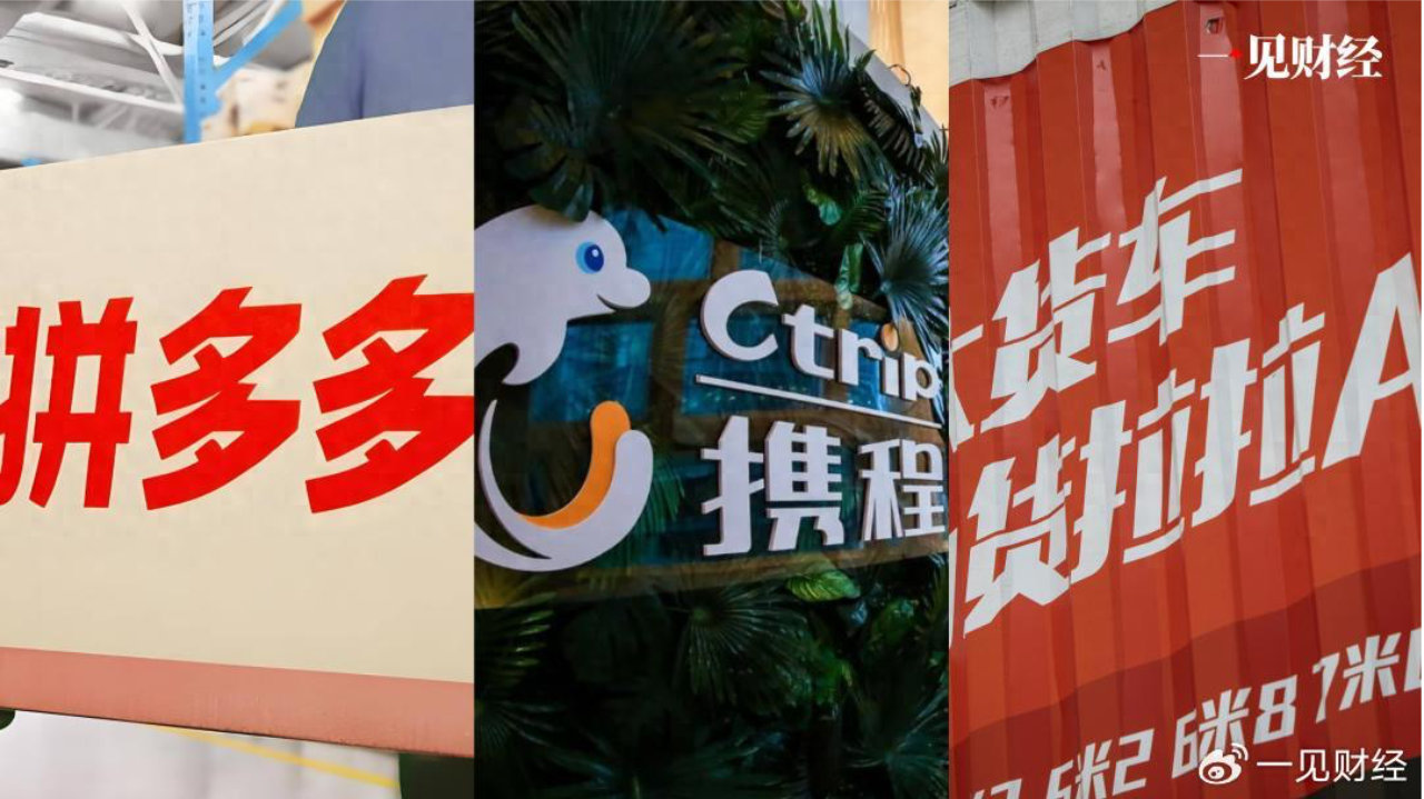 从最近几起典型事件，看平台经济走向