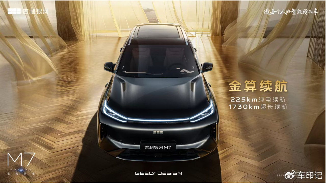 银河M9后又一重磅产品 M系列全新中级SUV“吉利银河M7”曝光
